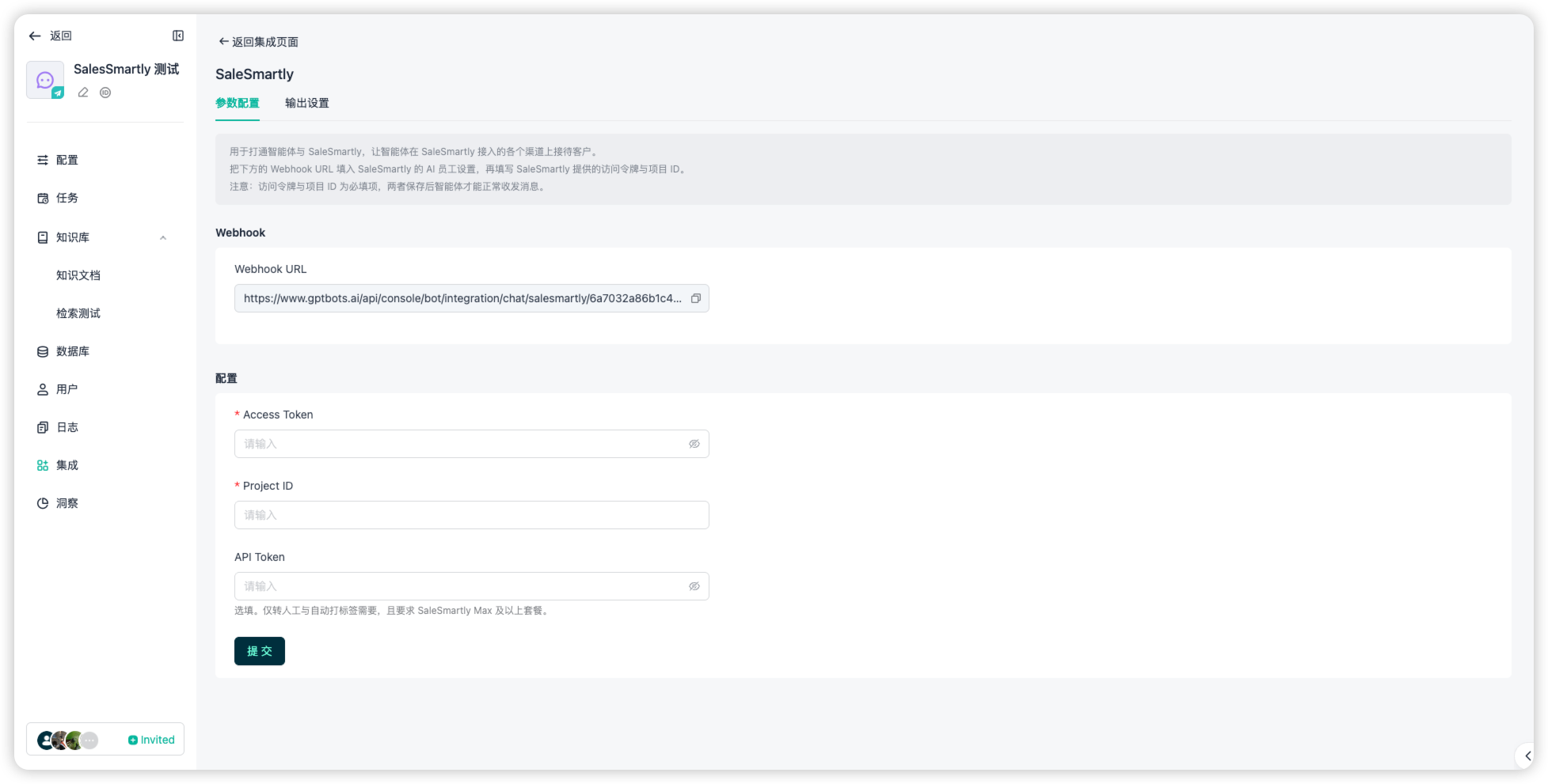 Renseigner la configuration de l'intégration