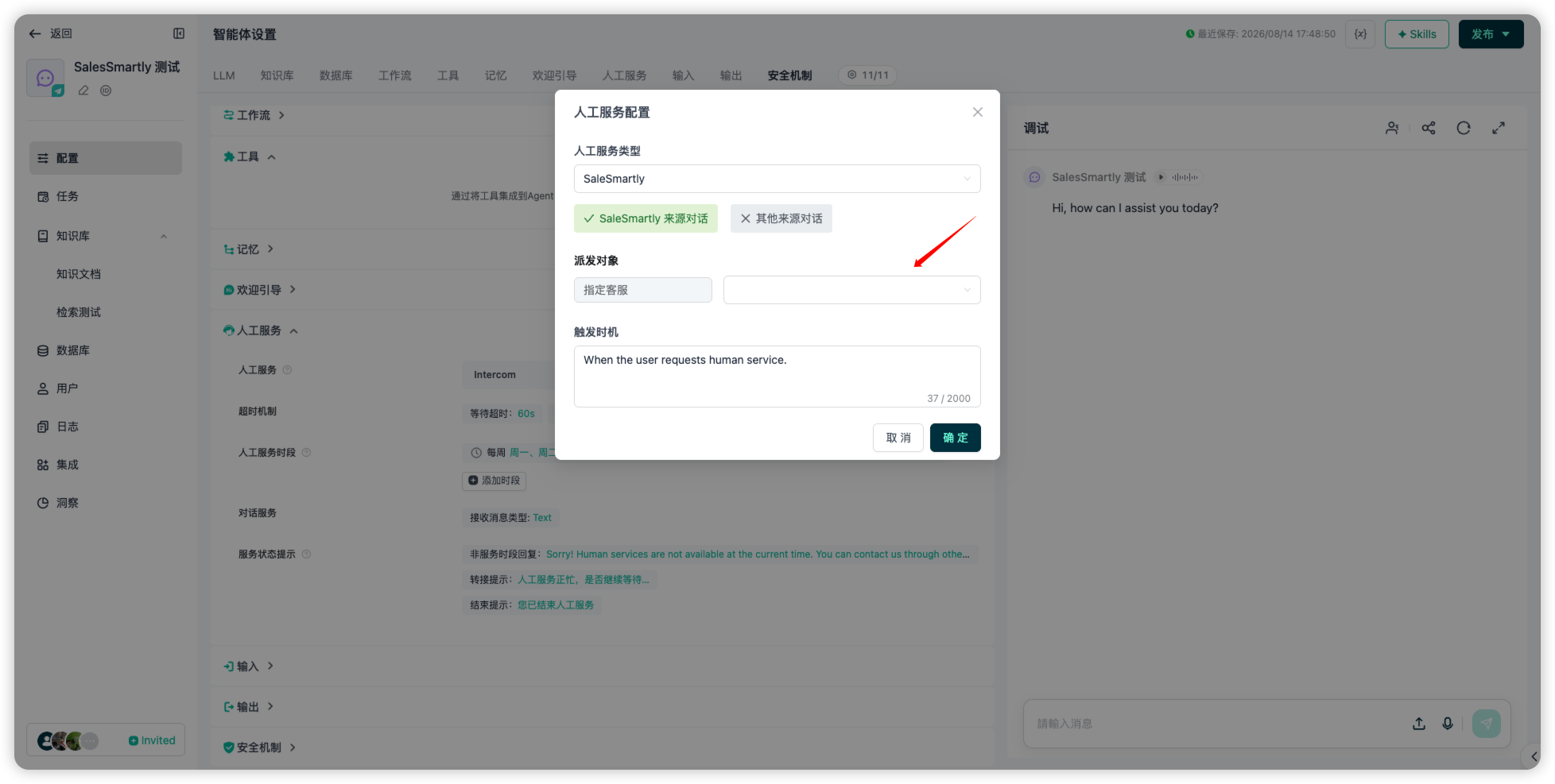 Configuration du transfert vers un agent humain