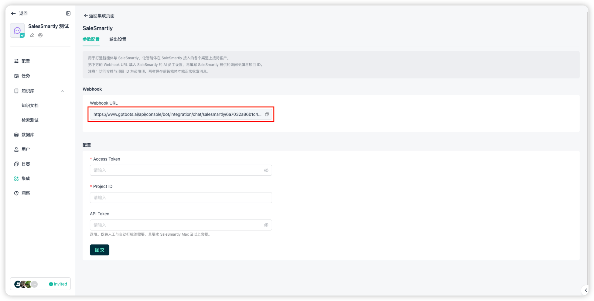 คัดลอก Webhook URL