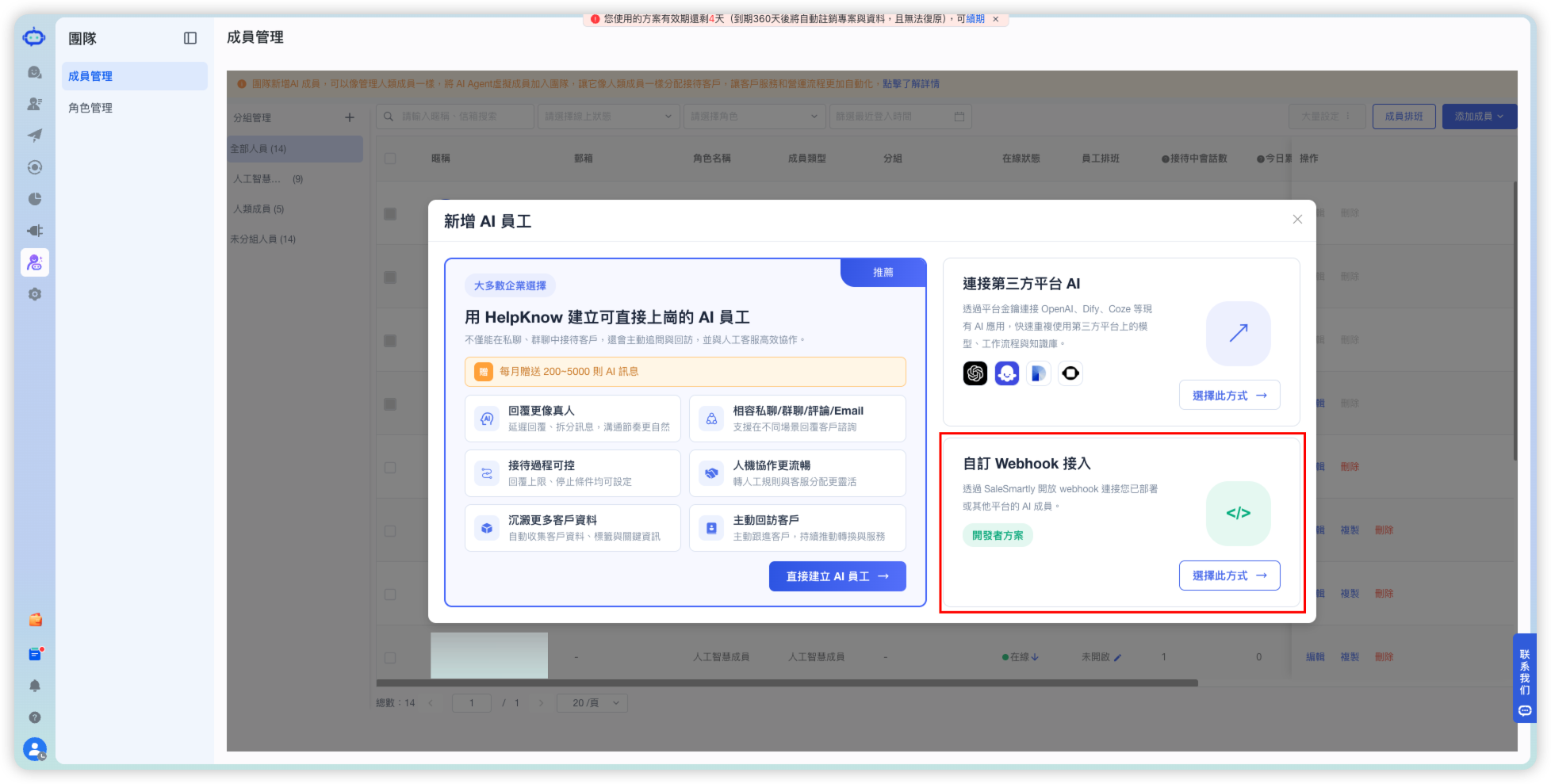 Webhook แบบกำหนดเอง
