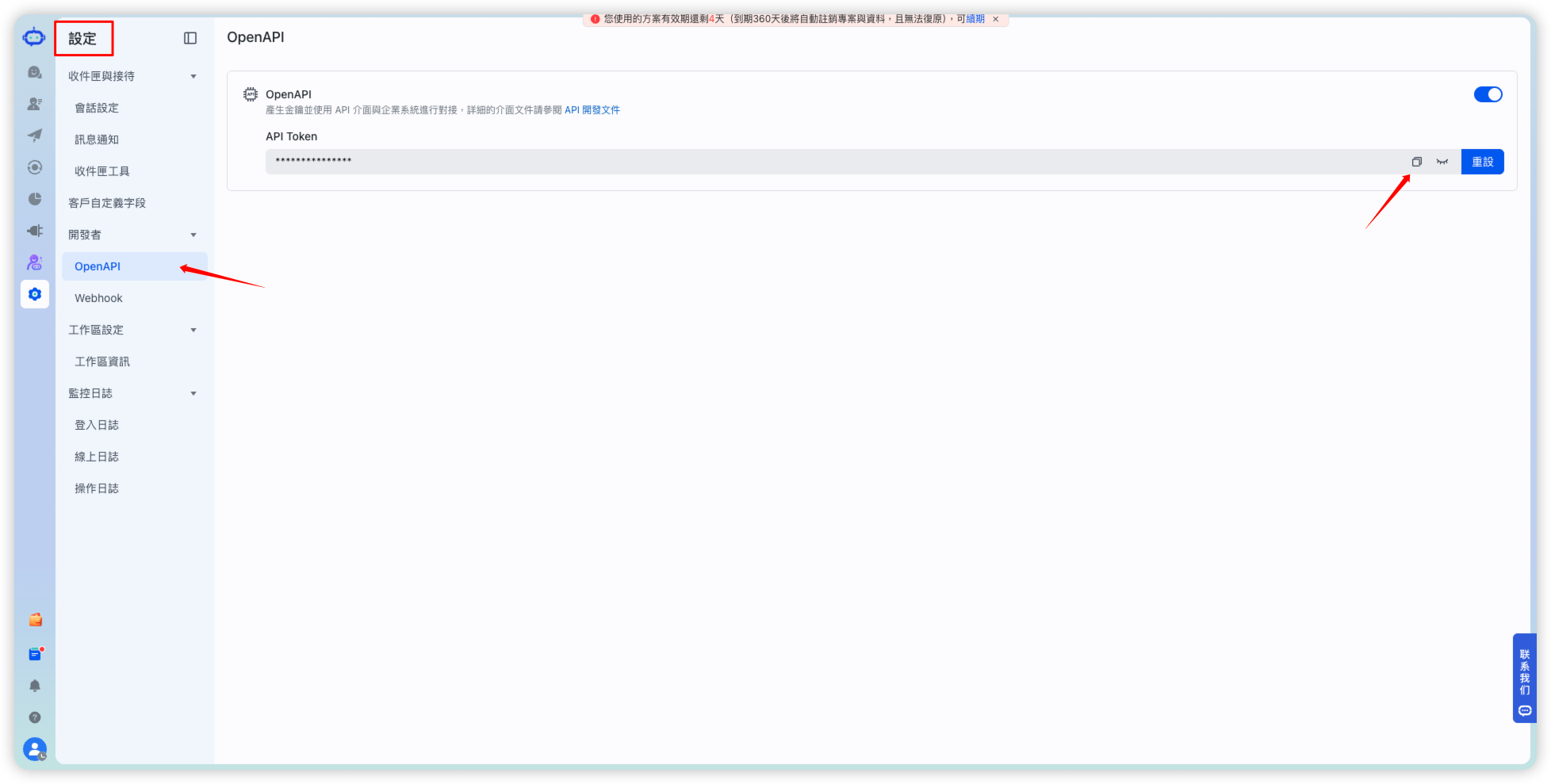 คัดลอก API Token
