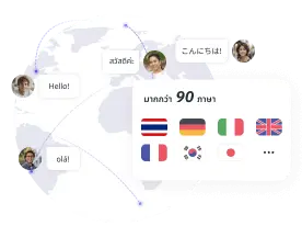 solutions-สื่อสารได้อย่างคล่องแคล่วกับผู้ใช้ทั่วโลก