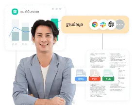 solutions-ปลดล็อกมูลค่าสูงสุดด้วยการบูรณาการข้อมูลหลายแหล่งแบบรวมศูนย์