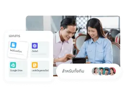 home-ทำให้ข้อมูลขององค์กรเข้าถึงได้ทันที และเพิ่มขีดความสามารถให้ทุกตำแหน่ง