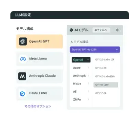 簡単なクリック操作だけでAIエージェントを作成・学習
