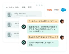 solutions-事前営業活動を自動化で支援