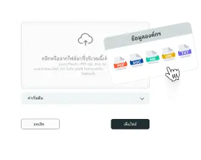 ฝึกอบรม LLM ด้วยข้อมูลองค์กร