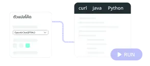 ตัวแปลโค้ด