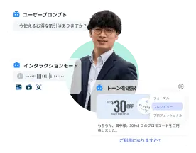 solutions-まるで人間のような応対で顧客体験を向上