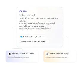 solutions-enterprise-search-แหล่งข้อมูลรู้ที่โปร่งใส-สร้างการโต้ตอบที่น่าเชื่อถือ