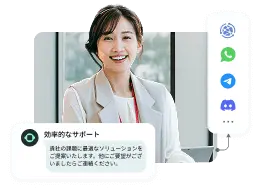 home-カスタマーサポートコストを70％削減し、24時間365日のシームレスのサービスを実現