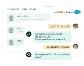 solutions-สนับสนุนการขายล่วงหน้าพร้อมเก็บรวบรวมข้อมูลอัตโนมัติ