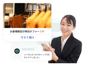 solutions-パーソナライズ対応で営業効率を最大化