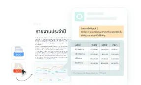แยกข้อมูลสำคัญจากเอกสารที่ไม่มีโครงสร้างได้อย่างแม่นยำ