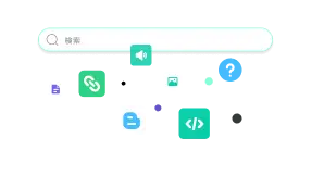 複雑な質問にも高精度で回答