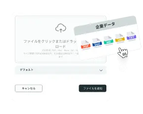 企業データによるLLMトレーニング